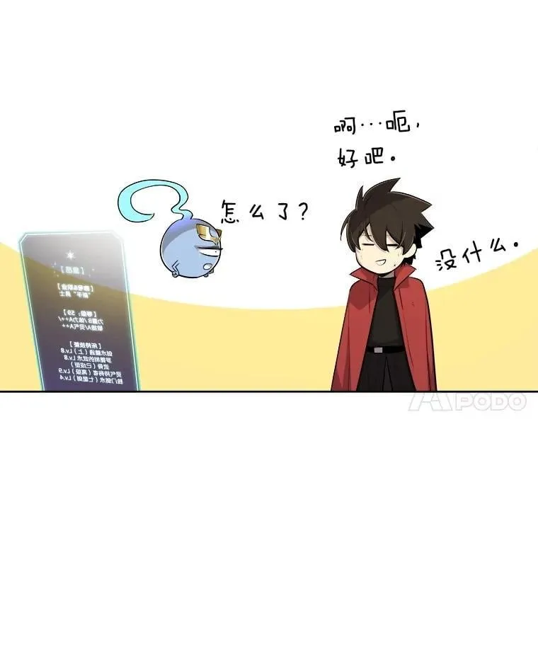 98.成为勇士 第63页