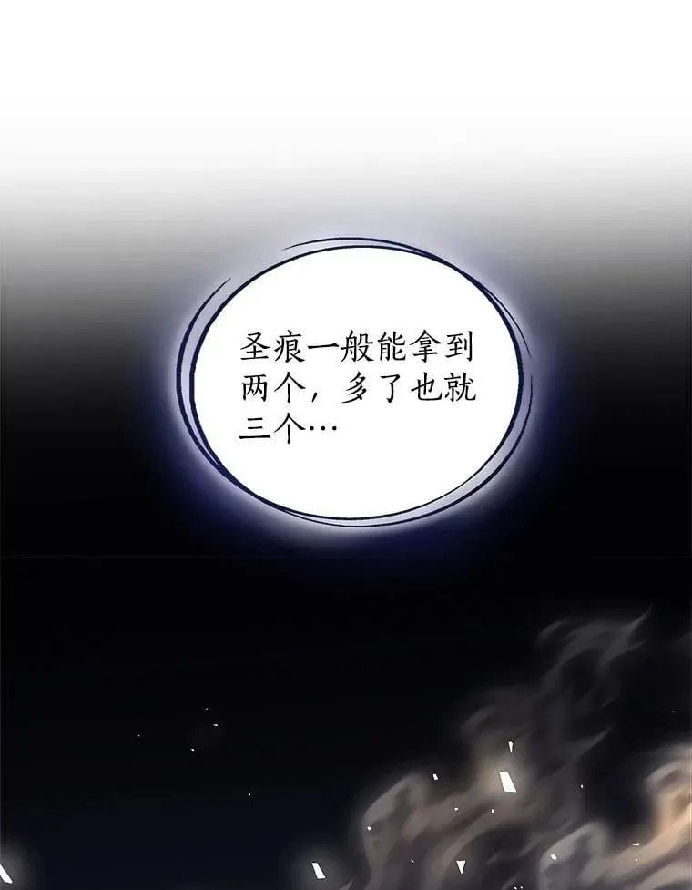 98.成为勇士 第64页