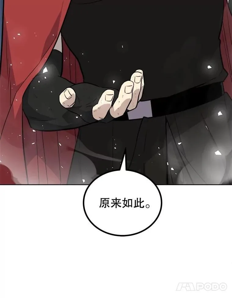 98.成为勇士 第66页