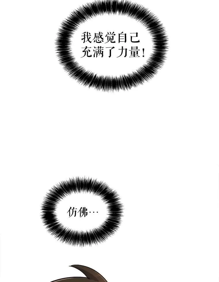 98.成为勇士 第68页