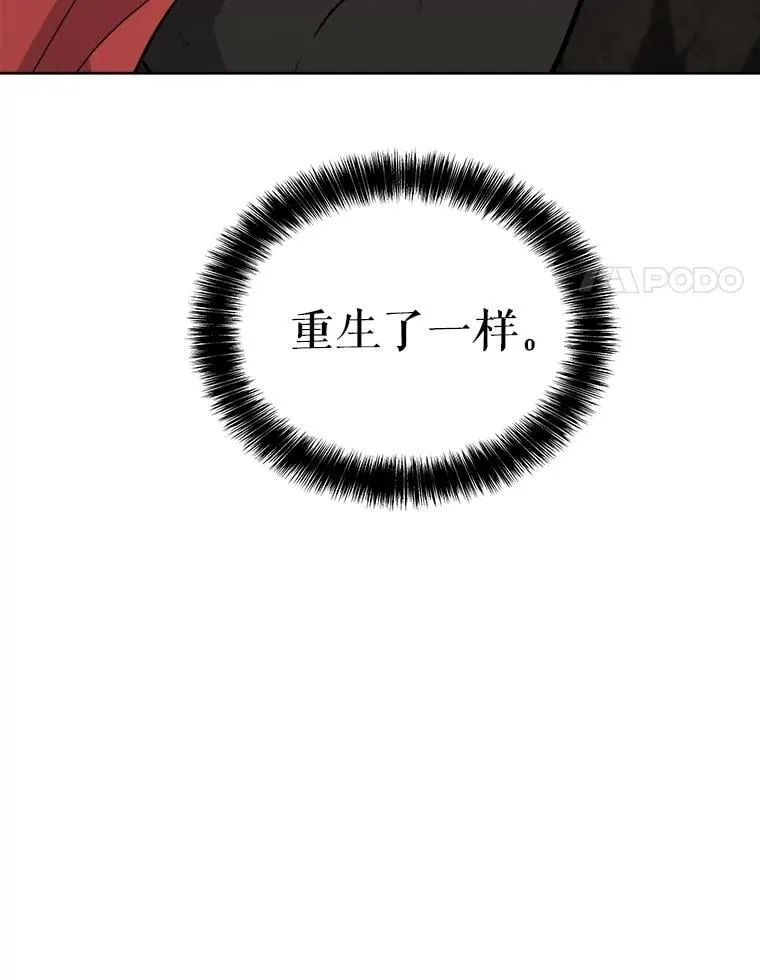98.成为勇士 第70页