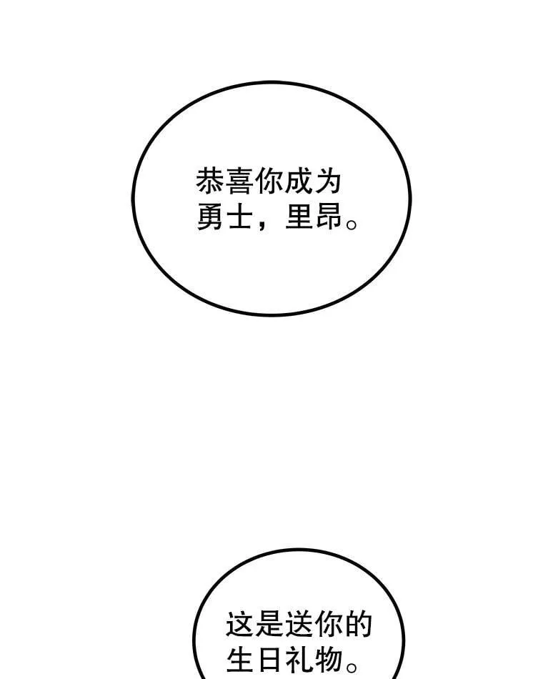 98.成为勇士 第71页