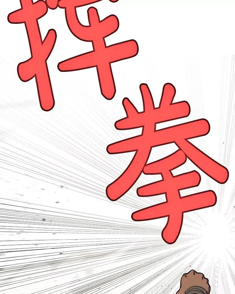 98.成为勇士 第74页