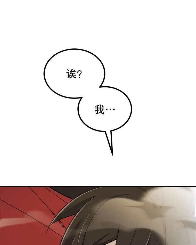 98.成为勇士 第79页