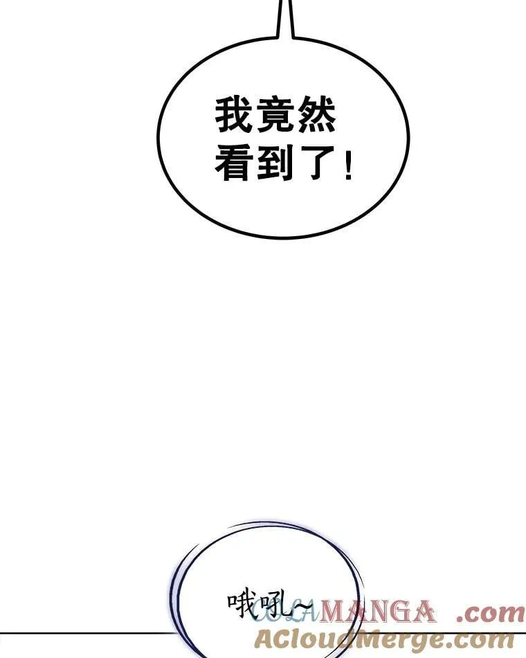 98.成为勇士 第81页