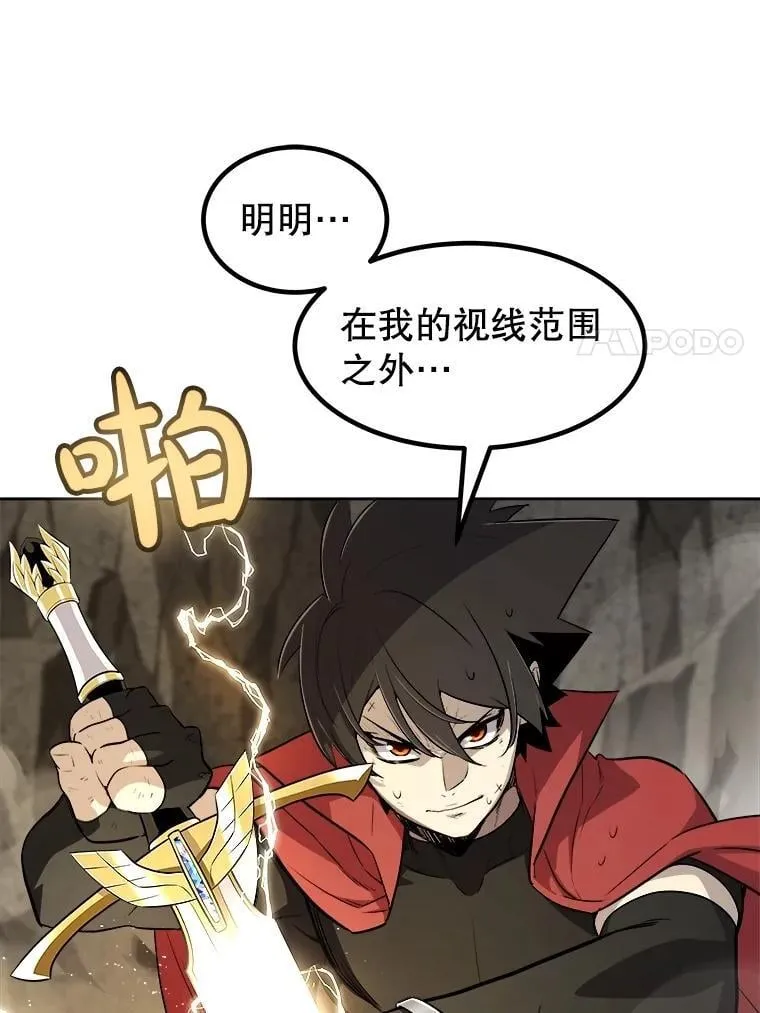 98.成为勇士 第87页