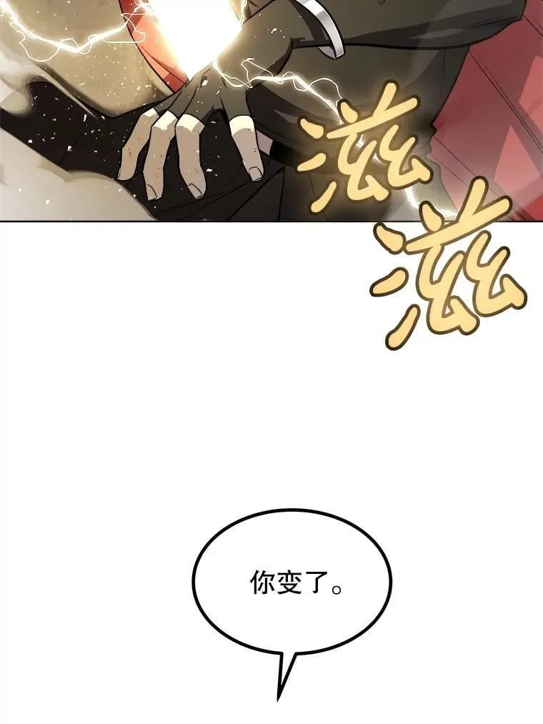 98.成为勇士 第88页