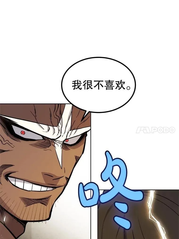 98.成为勇士 第90页