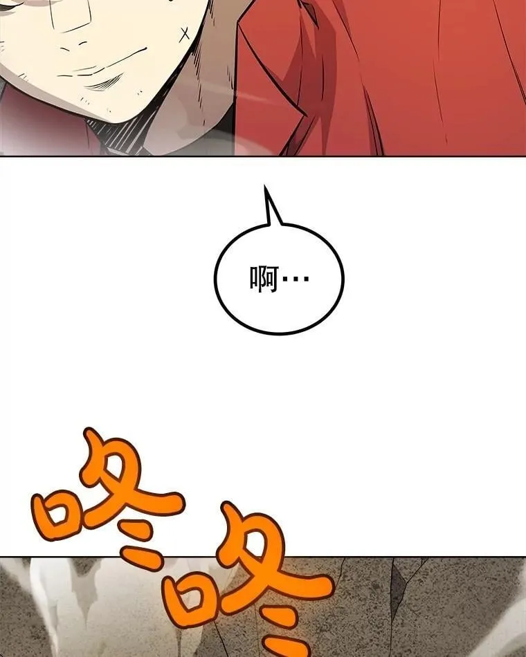 98.成为勇士 第99页
