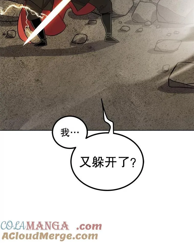 98.成为勇士 第101页