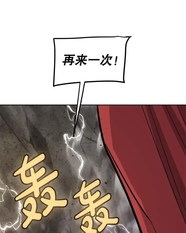 98.成为勇士 第102页