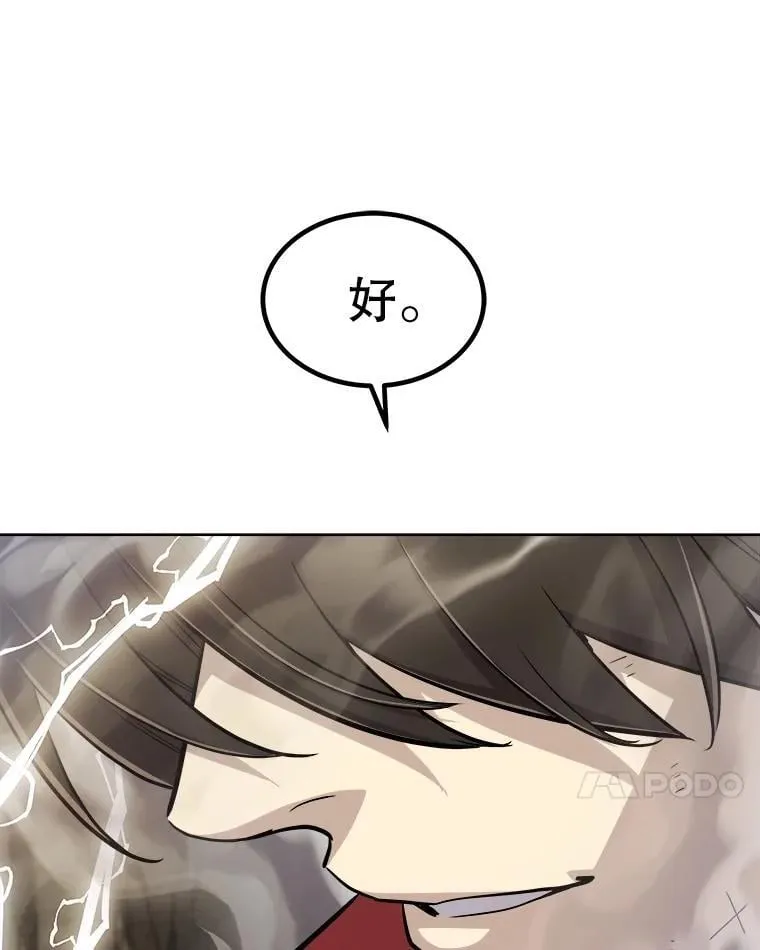 98.成为勇士 第110页
