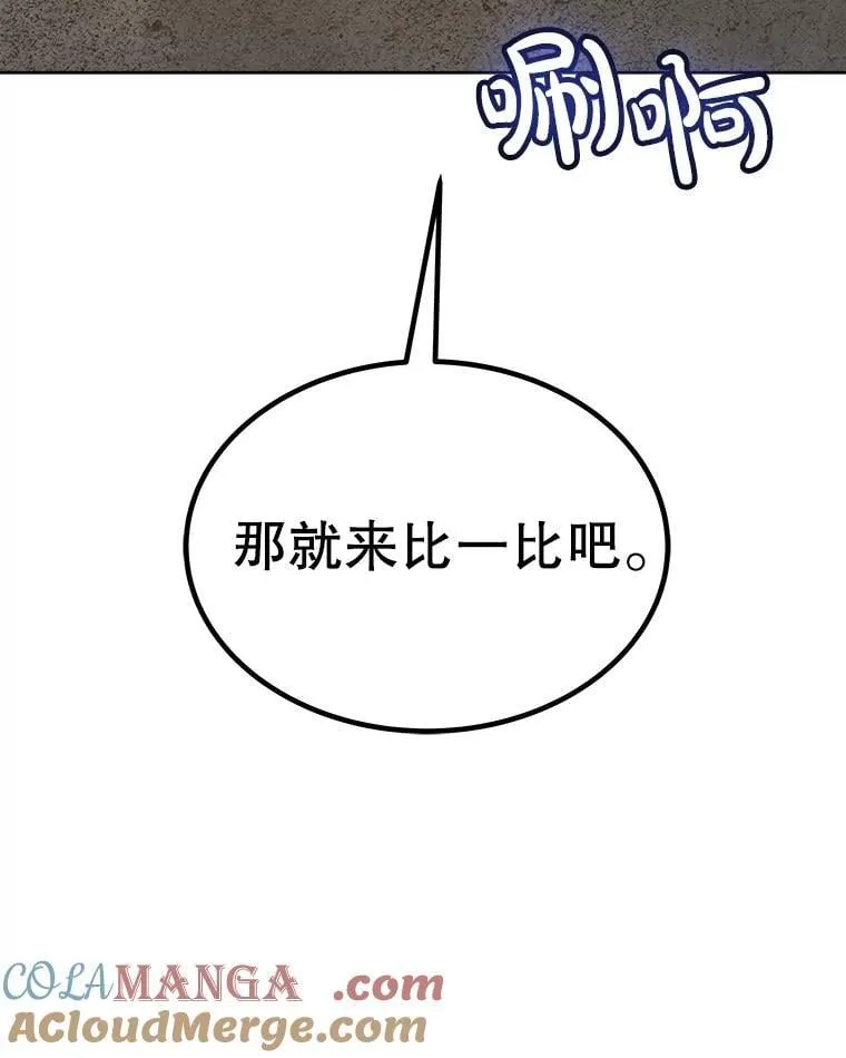 98.成为勇士 第113页