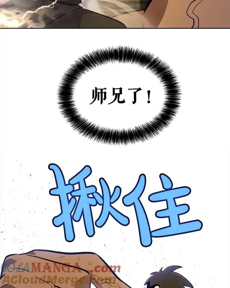 98.成为勇士 第125页