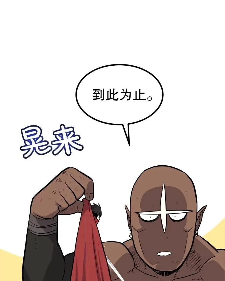 98.成为勇士 第128页