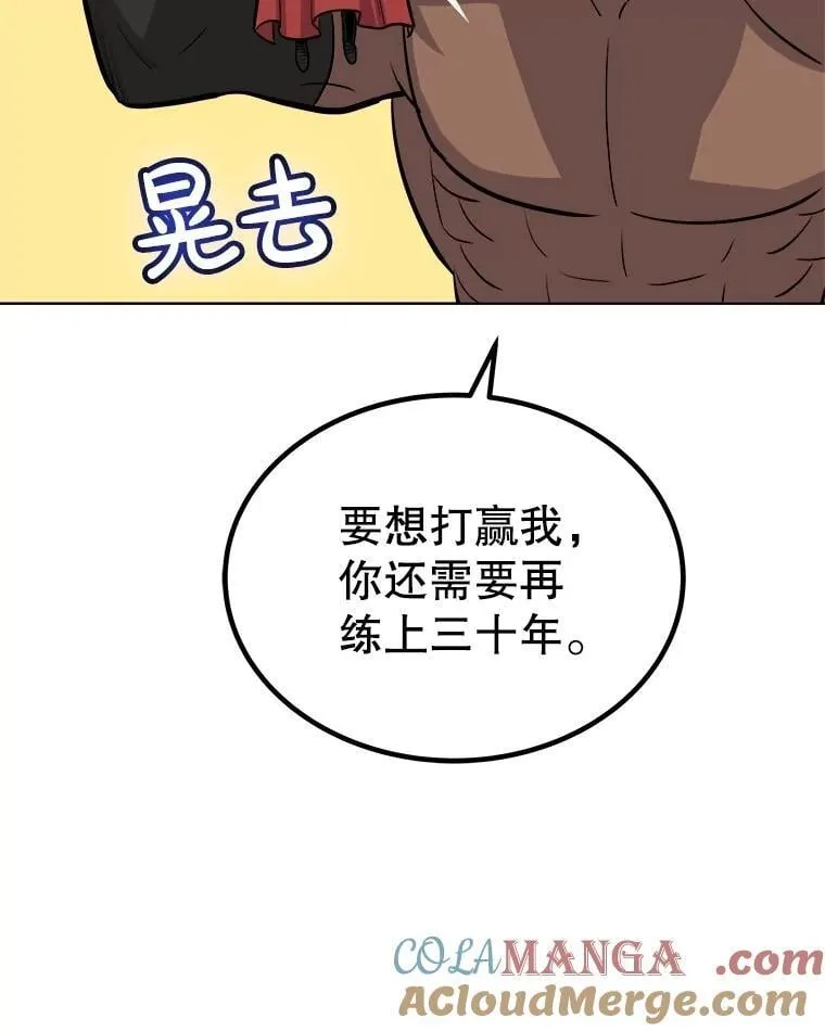 98.成为勇士 第129页