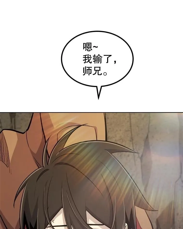 98.成为勇士 第130页