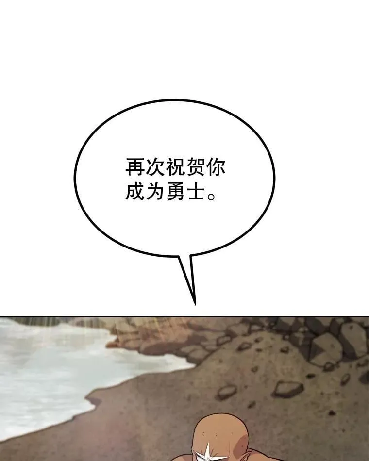 98.成为勇士 第132页