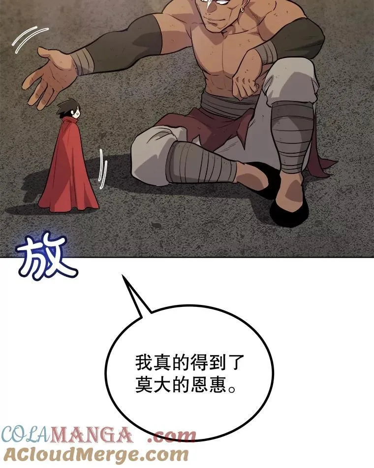 98.成为勇士 第133页
