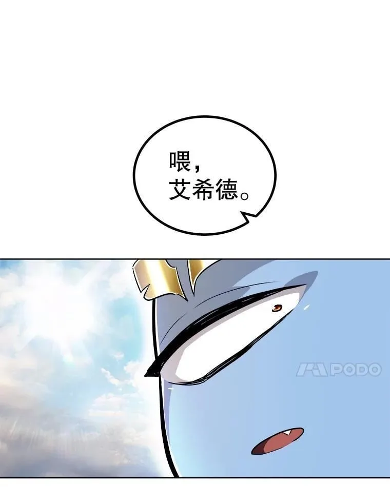 98.成为勇士 第134页