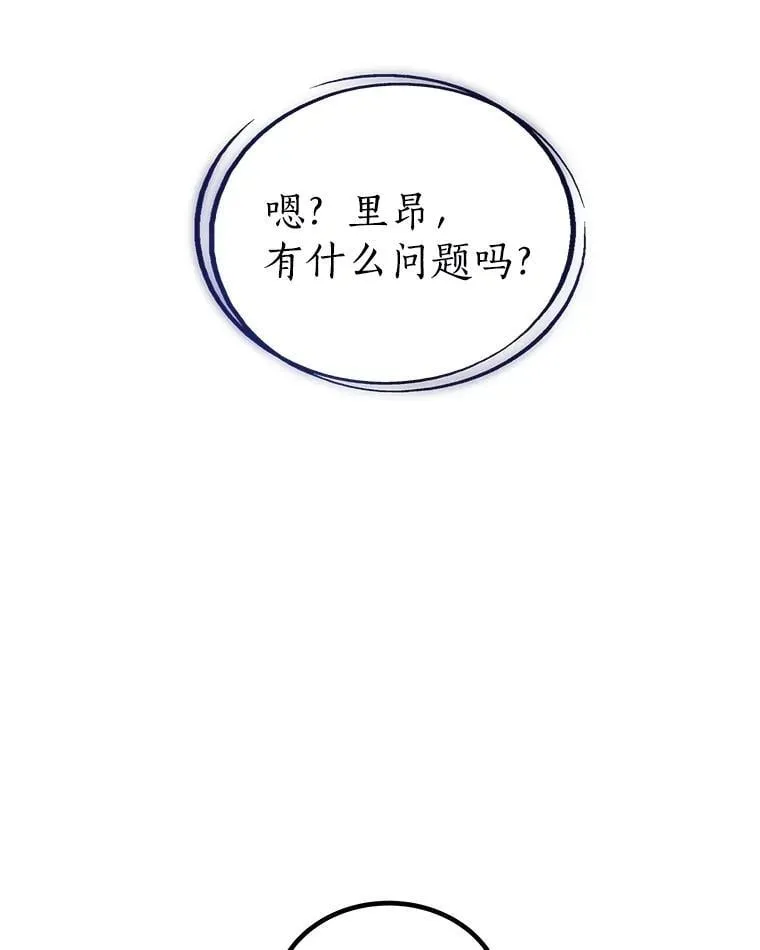 98.成为勇士 第135页