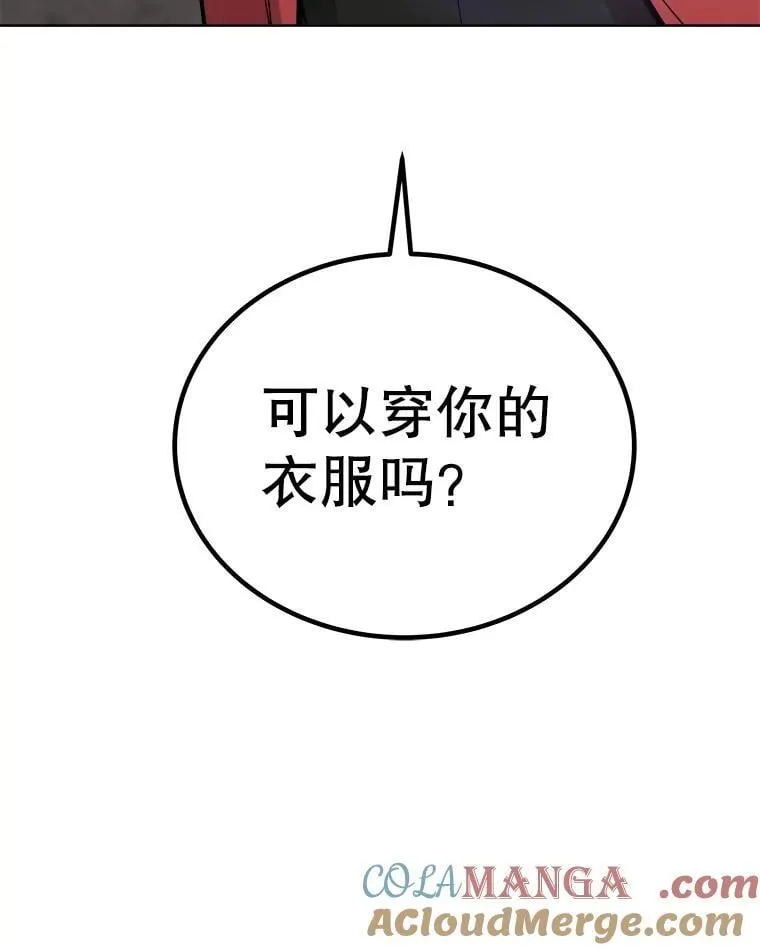98.成为勇士 第137页