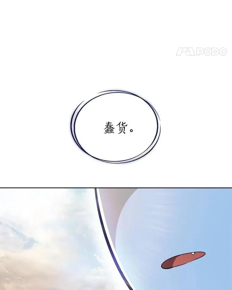 98.成为勇士 第138页