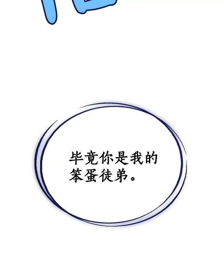 98.成为勇士 第142页