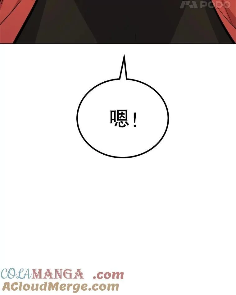 98.成为勇士 第145页