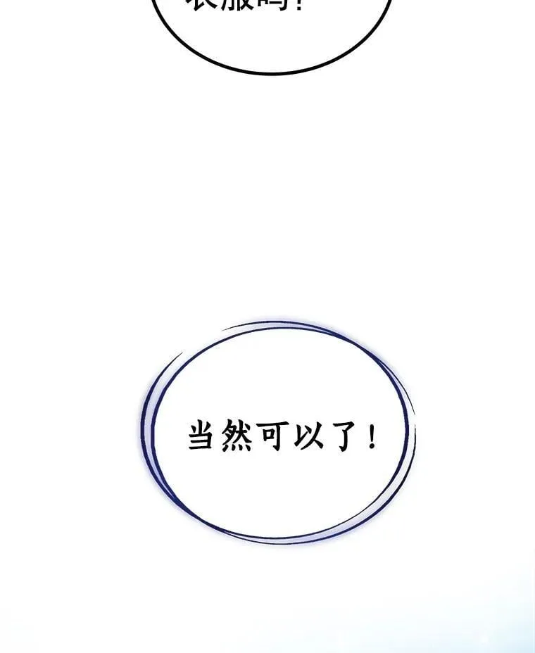 99.庆功宴 第3页