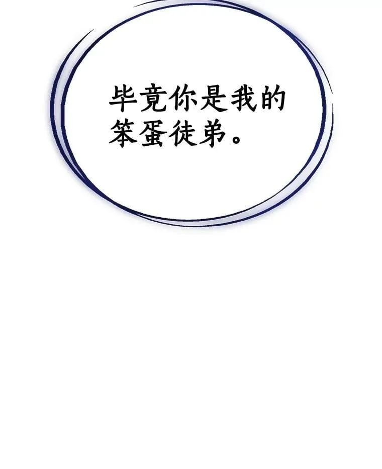 99.庆功宴 第6页