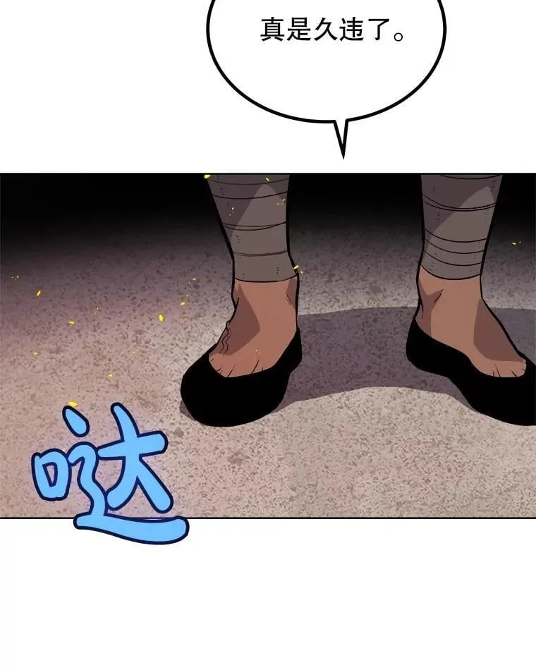 99.庆功宴 第16页