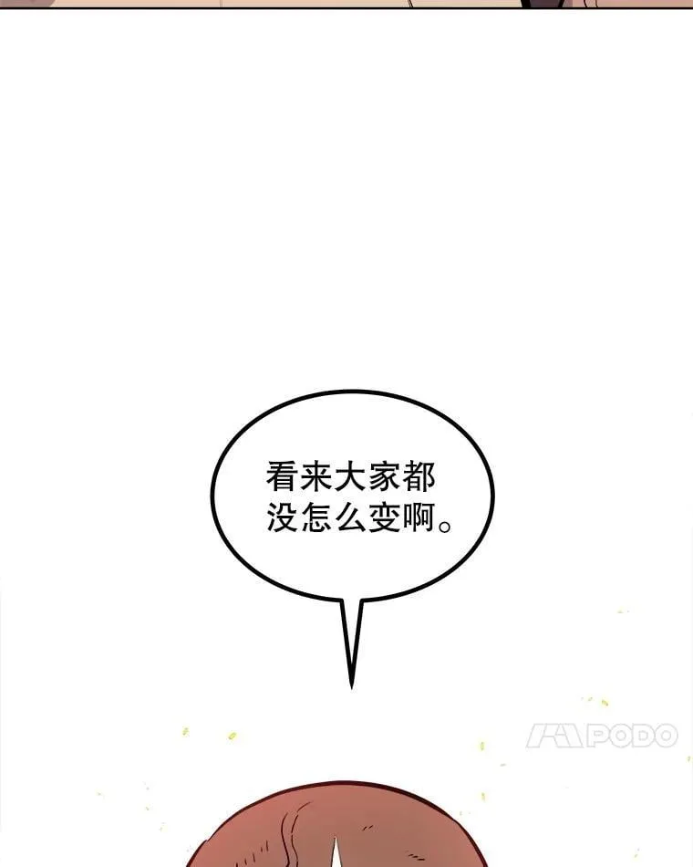 99.庆功宴 第18页
