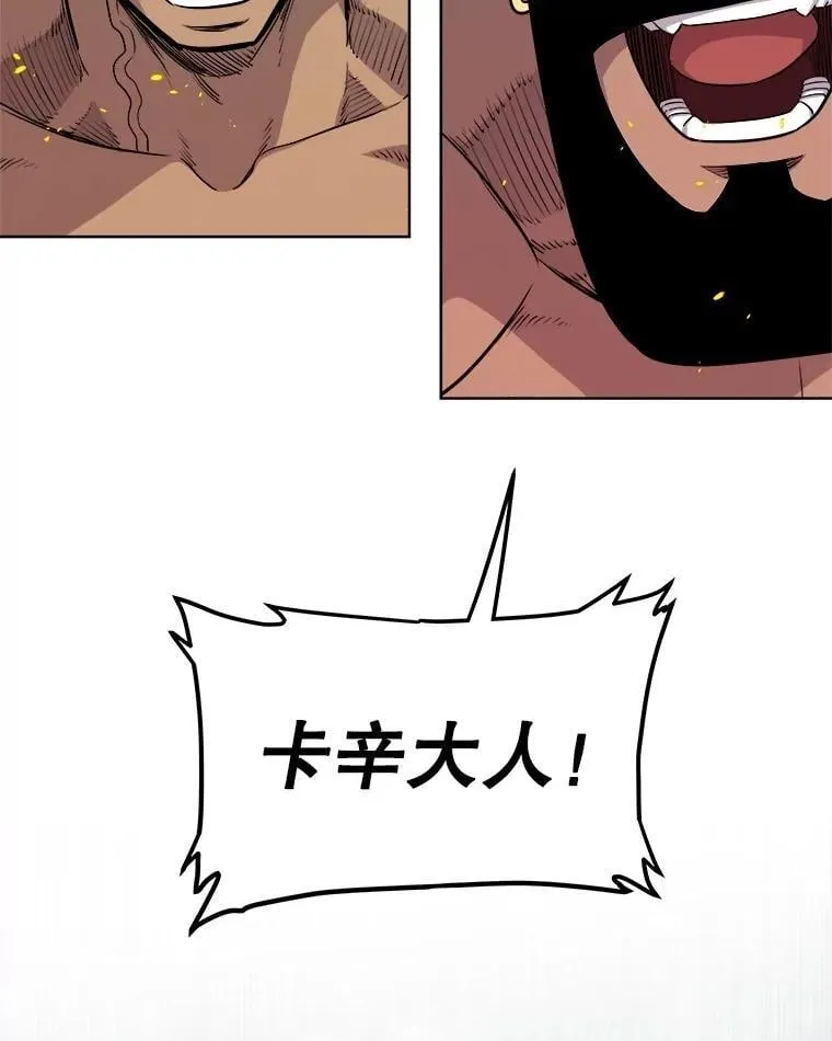 99.庆功宴 第23页