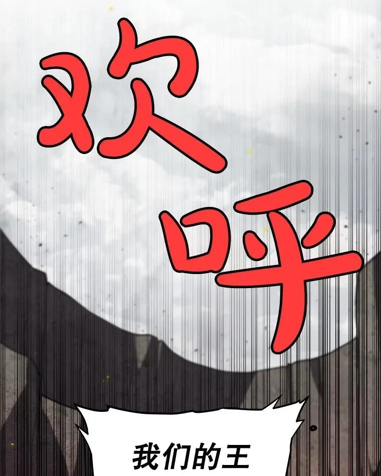 99.庆功宴 第24页