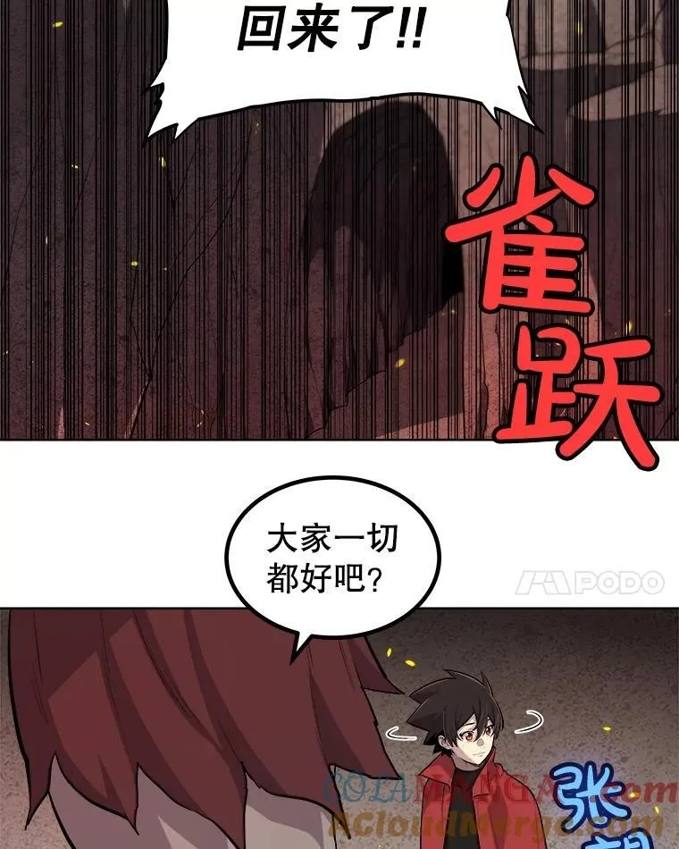 99.庆功宴 第25页