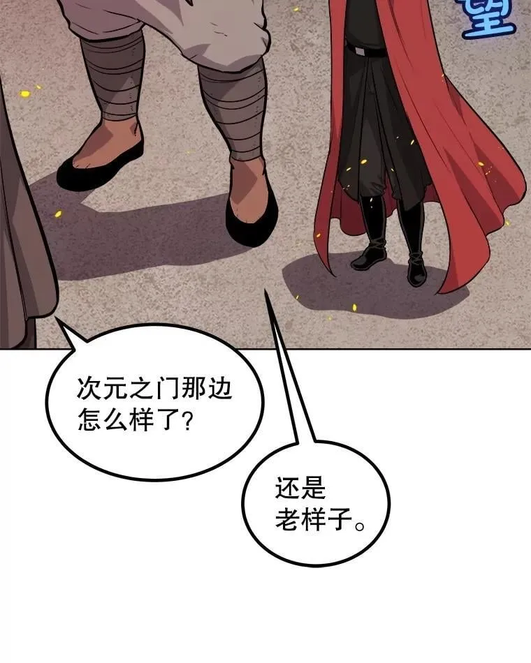99.庆功宴 第26页