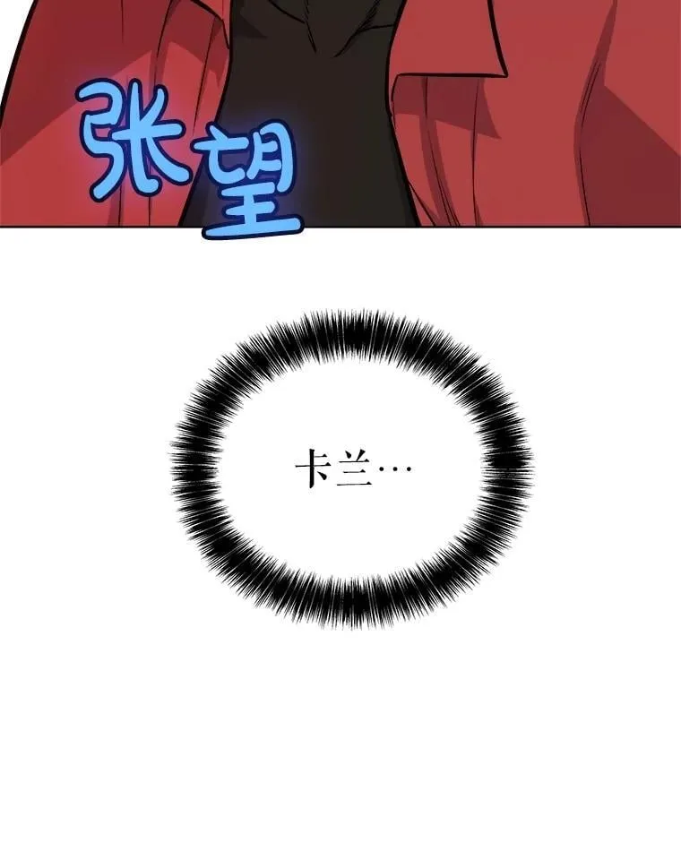 99.庆功宴 第28页