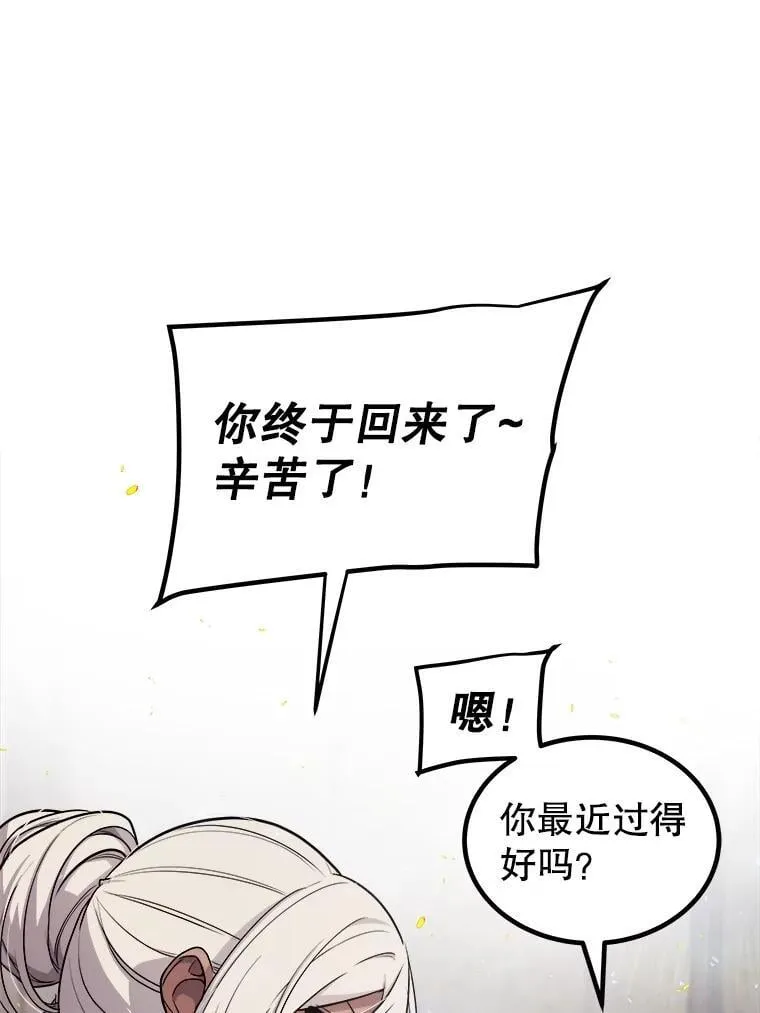 99.庆功宴 第38页