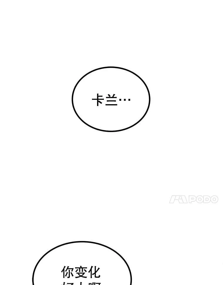 99.庆功宴 第42页