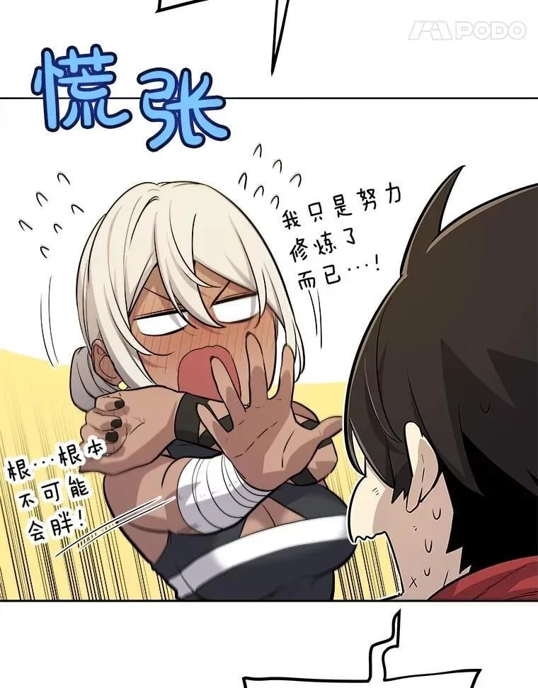99.庆功宴 第46页