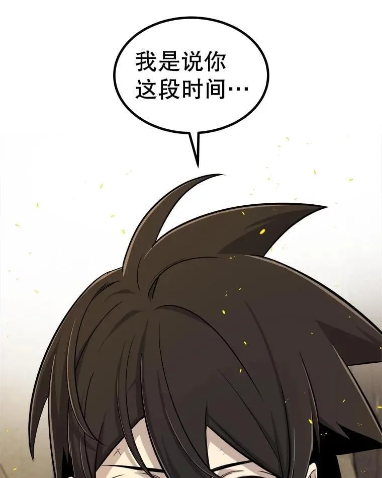 99.庆功宴 第48页