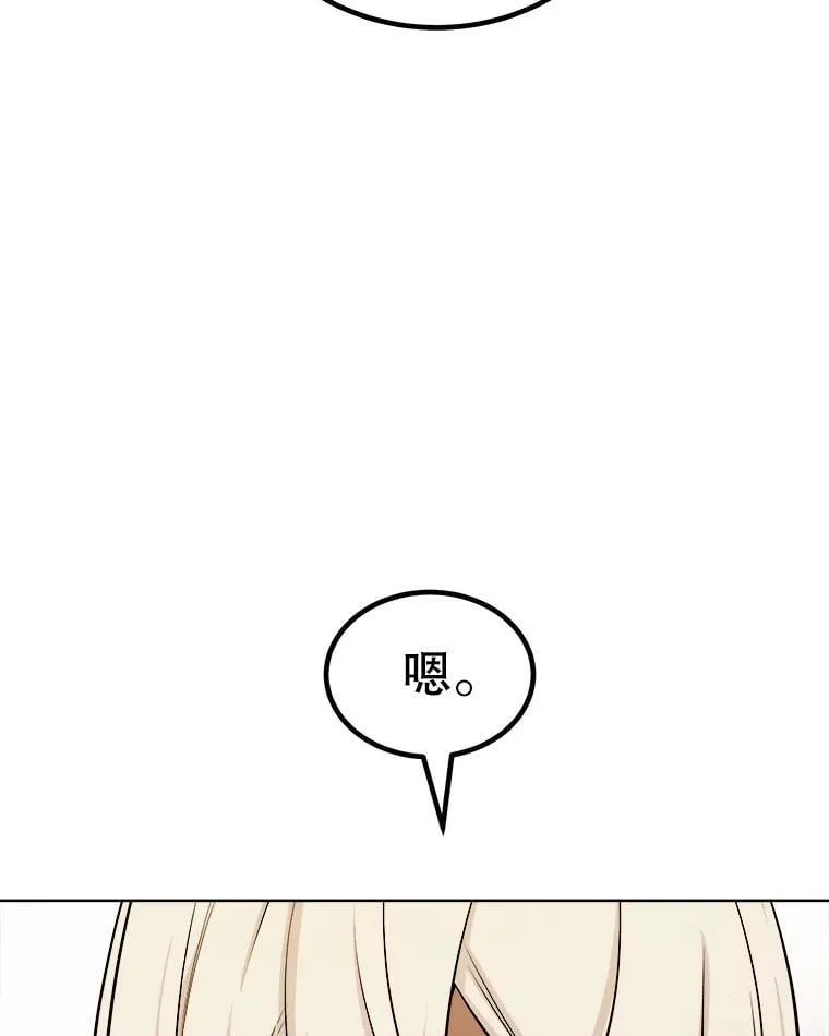 99.庆功宴 第50页