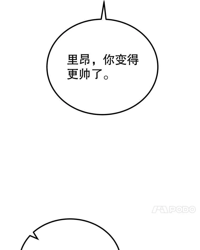 99.庆功宴 第52页