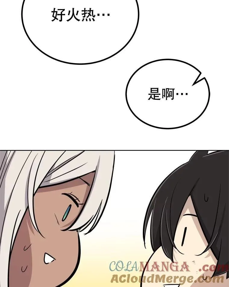 99.庆功宴 第53页