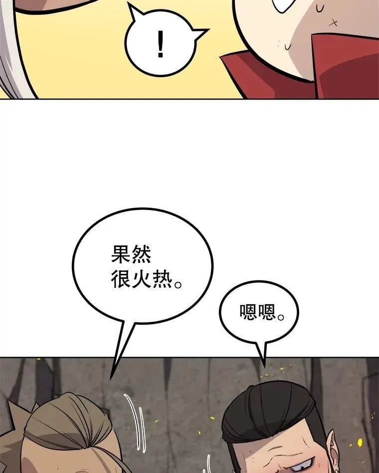99.庆功宴 第54页