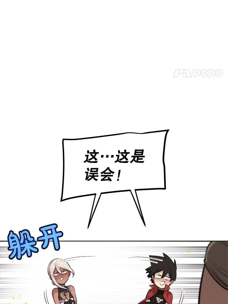 99.庆功宴 第56页