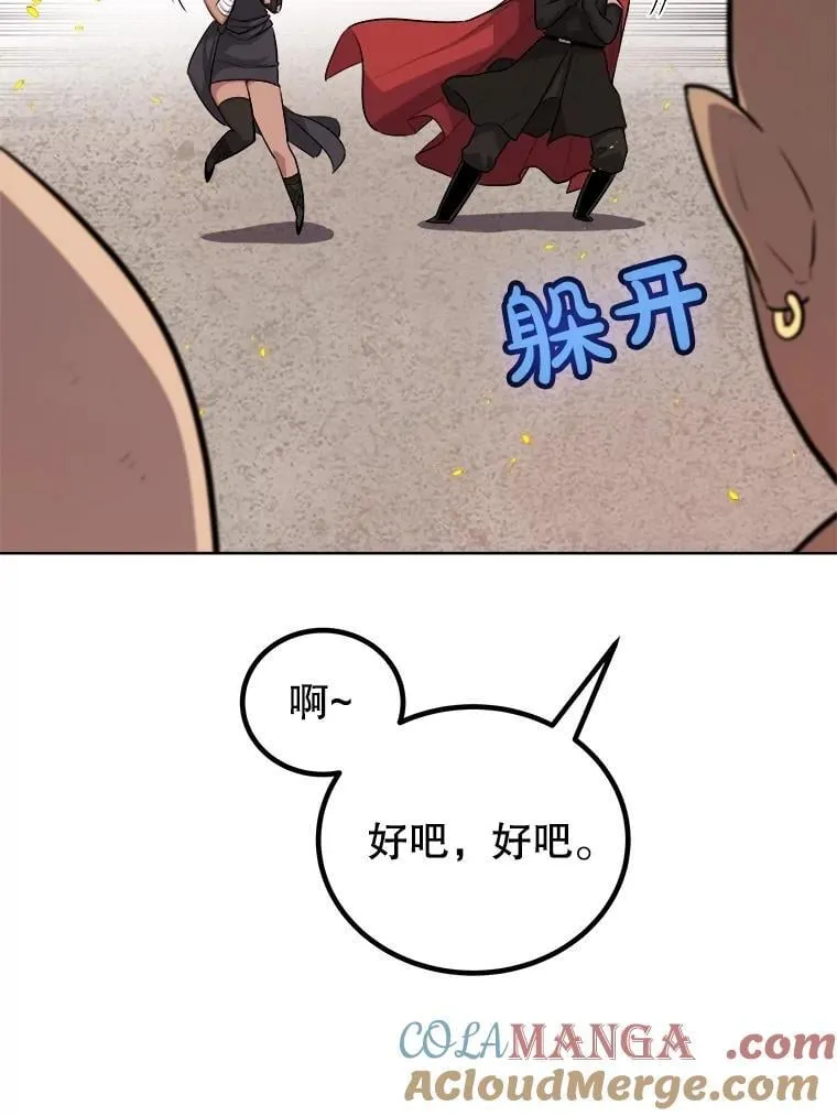 99.庆功宴 第57页