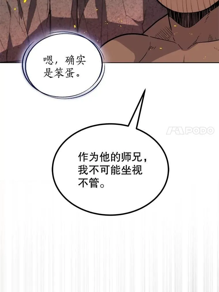 99.庆功宴 第59页