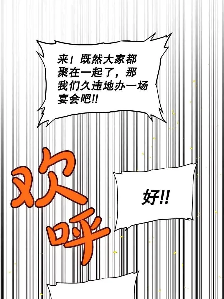 99.庆功宴 第60页